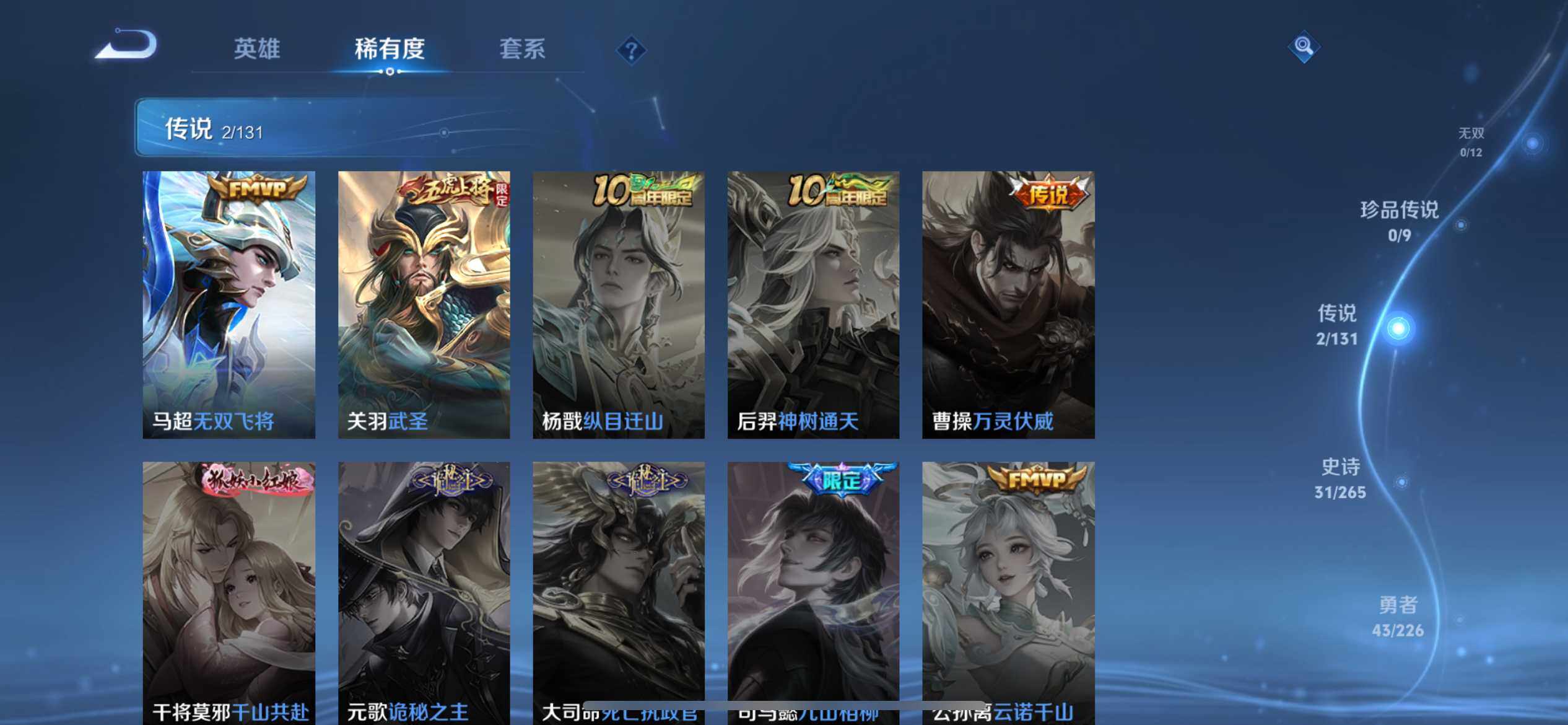 WZEY3371381王者荣耀账号详情图11