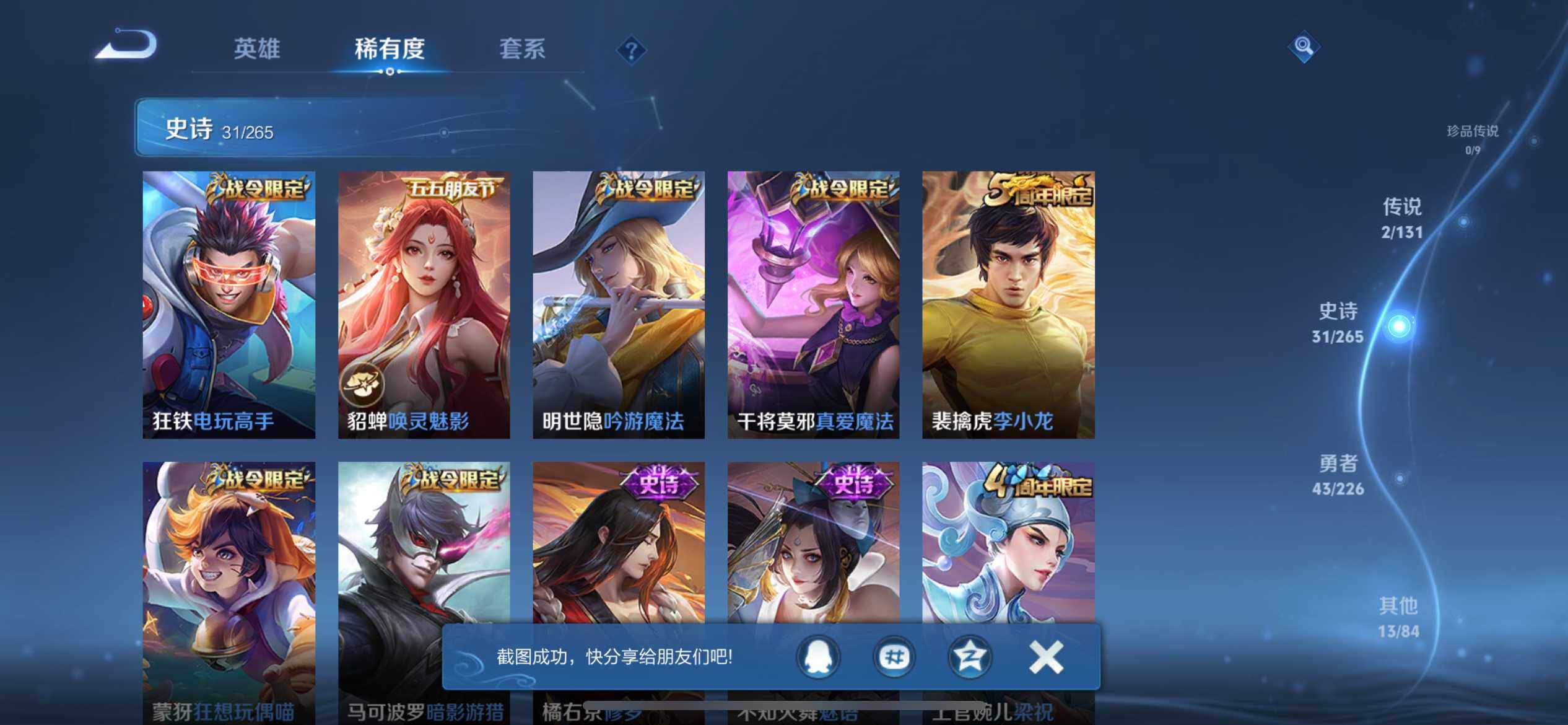 WZEY3371381王者荣耀账号详情图12