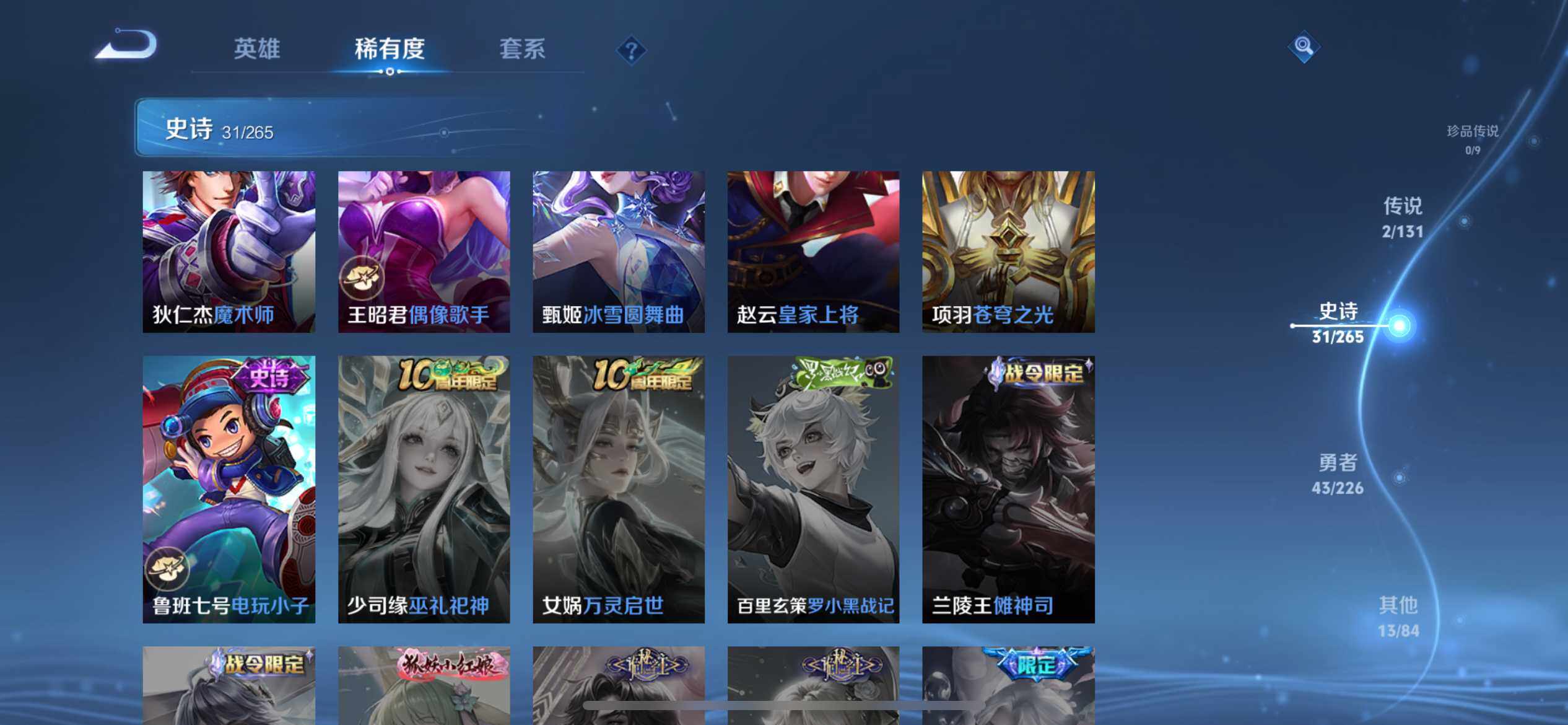 WZEY3371381王者荣耀账号详情图13