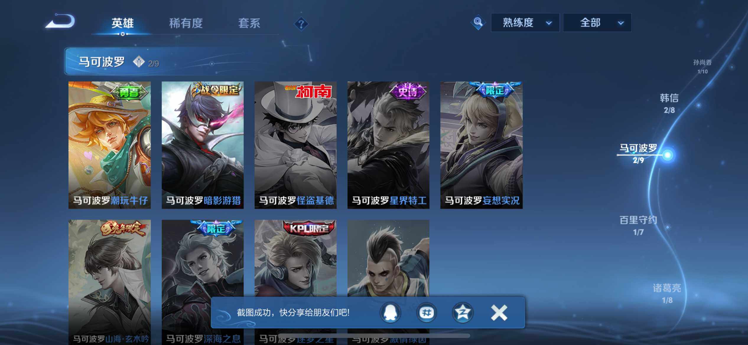 WZEY3371381王者荣耀账号详情图16