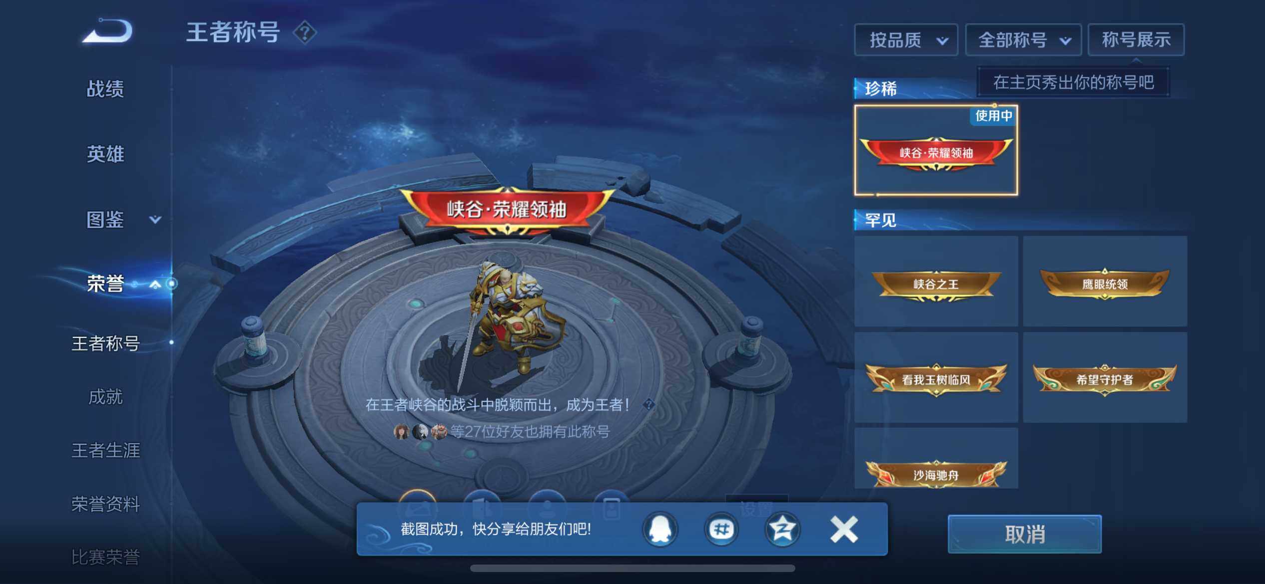 WZEY3371381王者荣耀账号详情图18