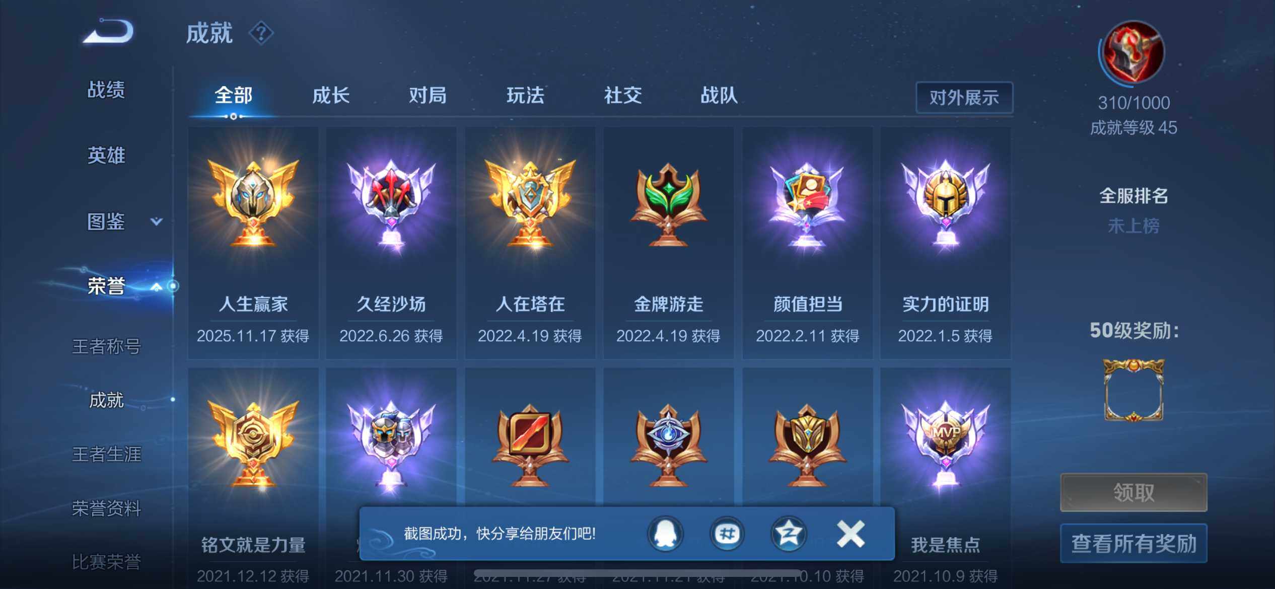 WZEY3371381王者荣耀账号详情图19