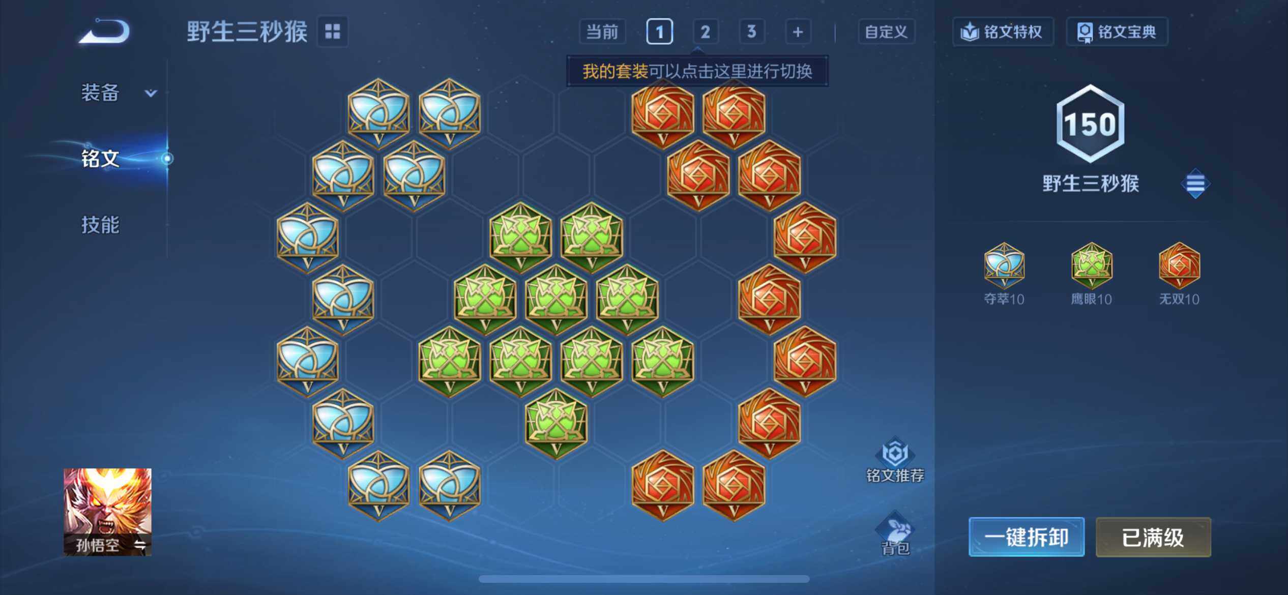 WZEY3371381王者荣耀账号详情图20