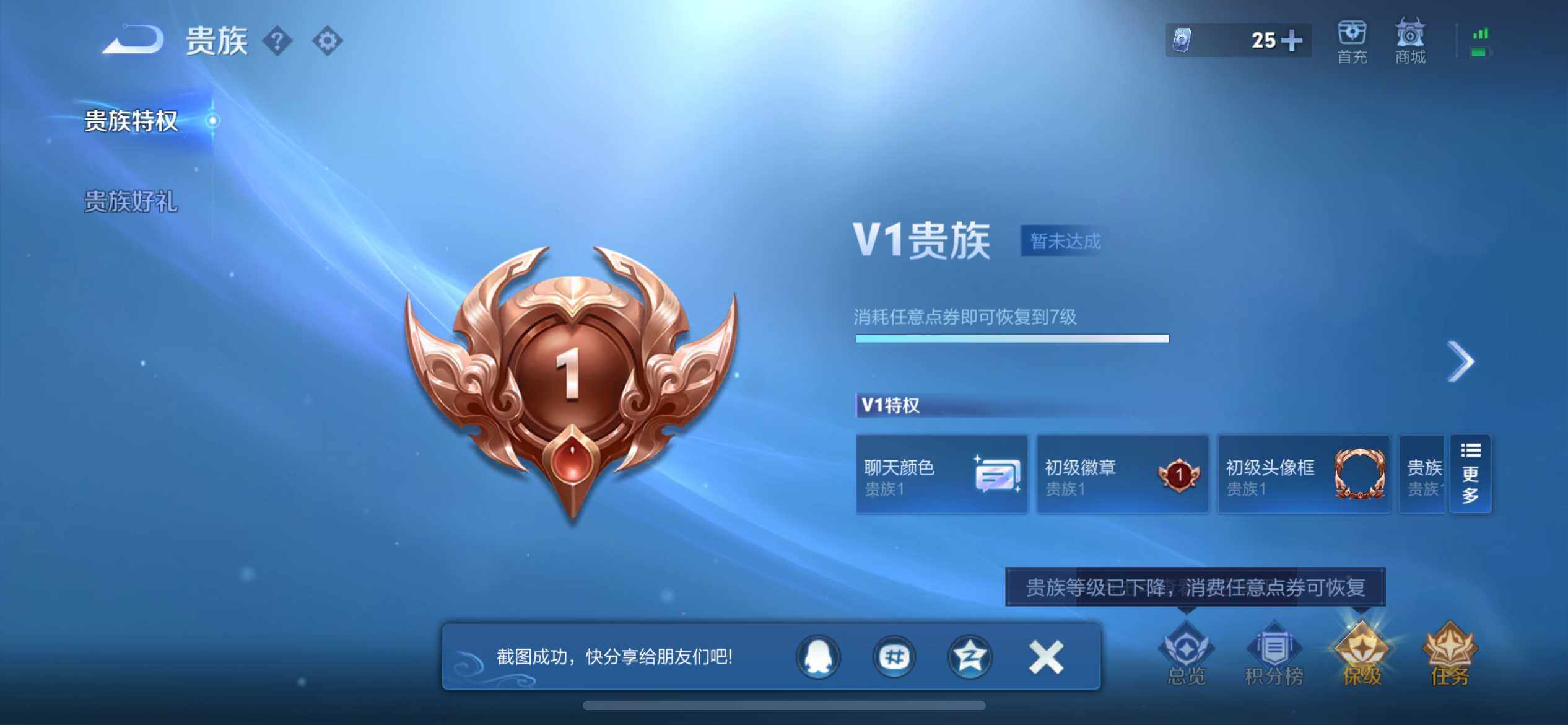 WZEY3371381王者荣耀账号详情图21