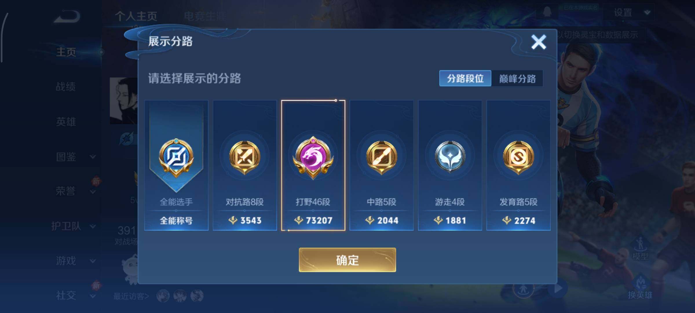 WZCMY3372931王者荣耀账号详情图4