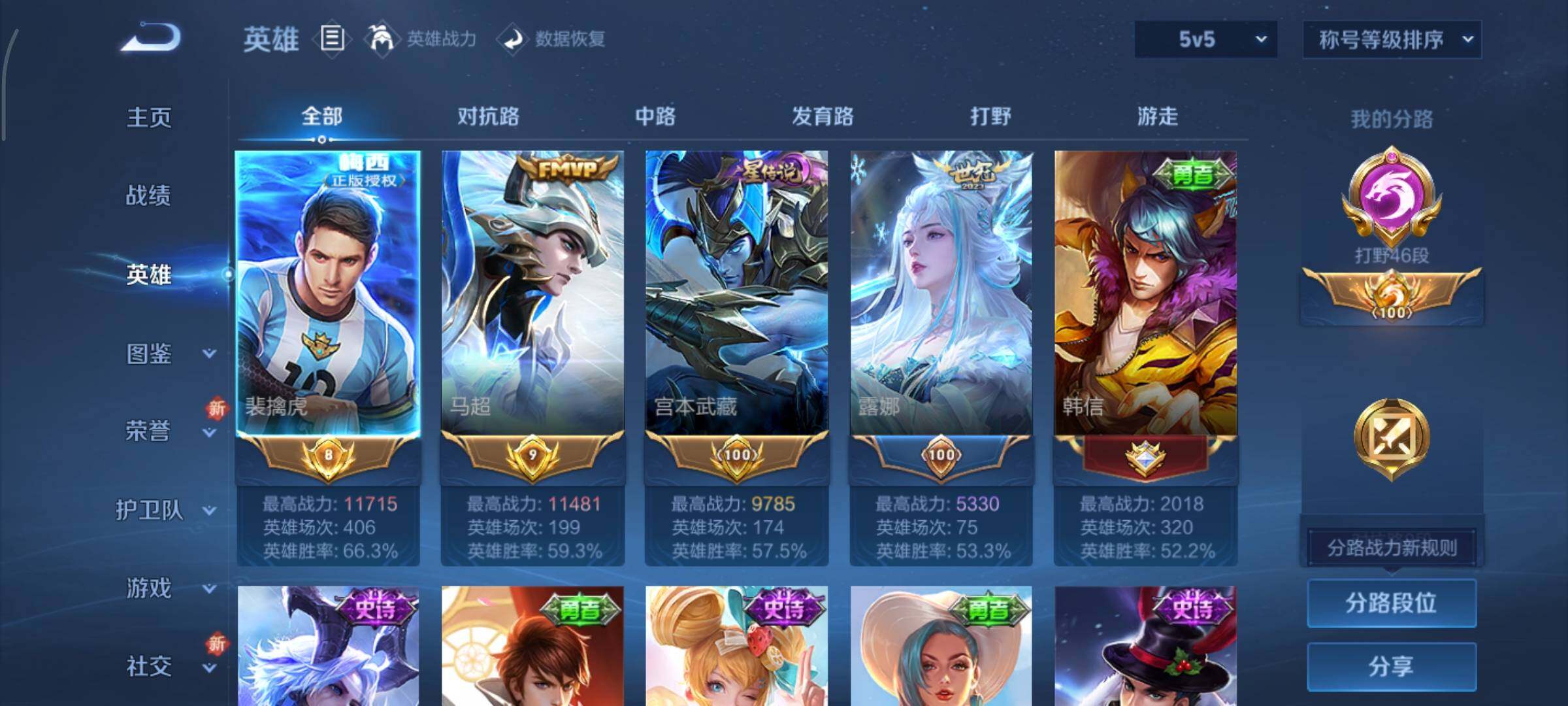 WZCMY3372931王者荣耀账号详情图3