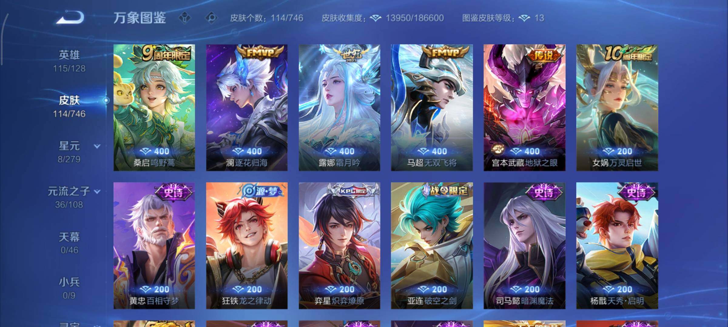 WZCMY3372931王者荣耀账号详情图8