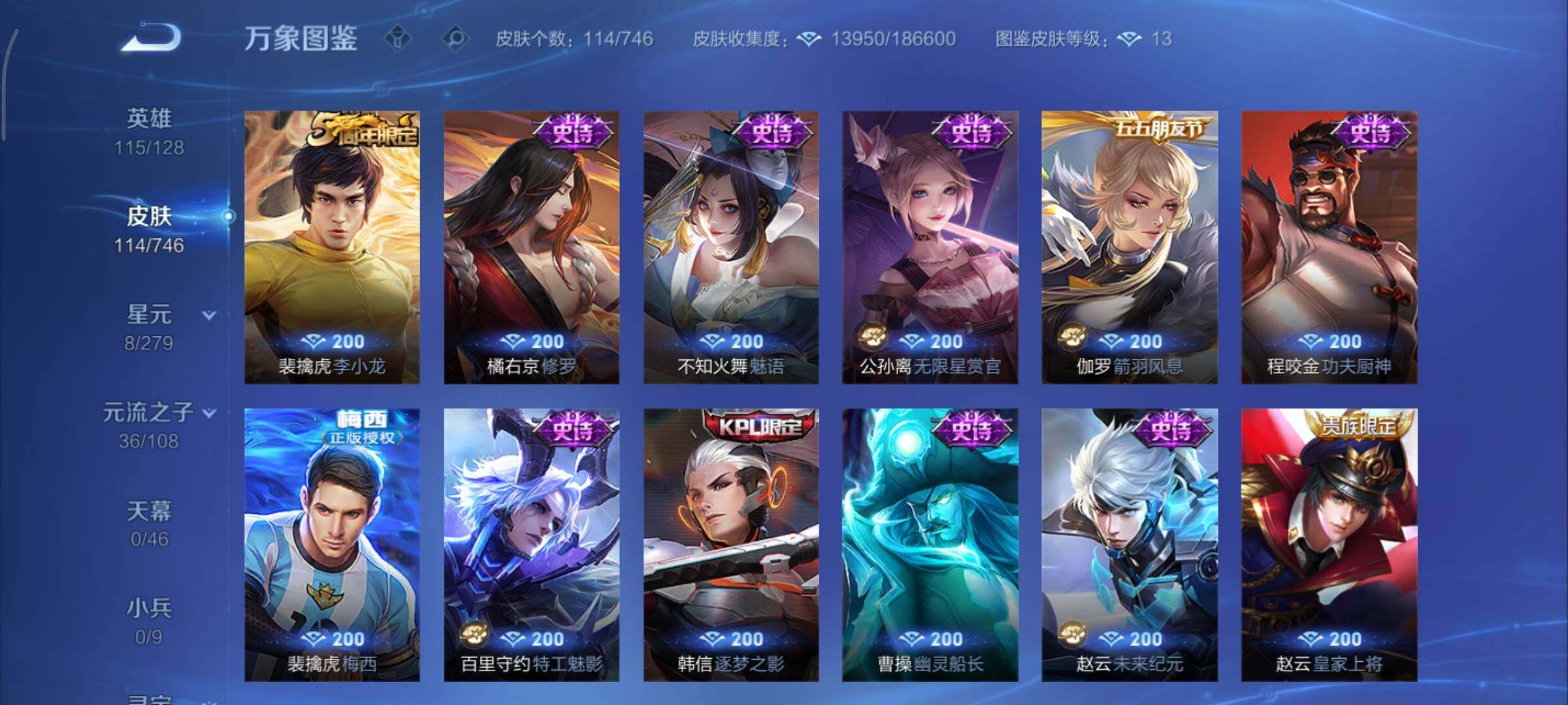 WZCMY3372931王者荣耀账号详情图9