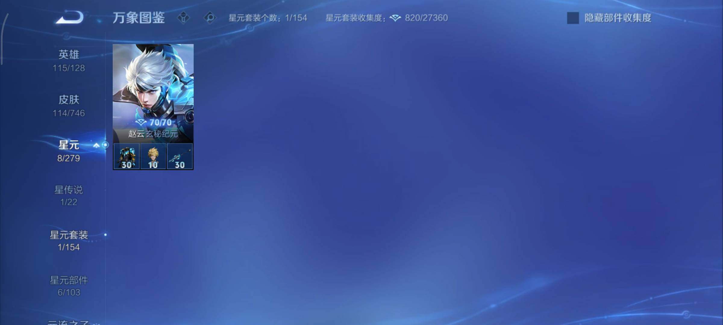 WZCMY3372931王者荣耀账号详情图11