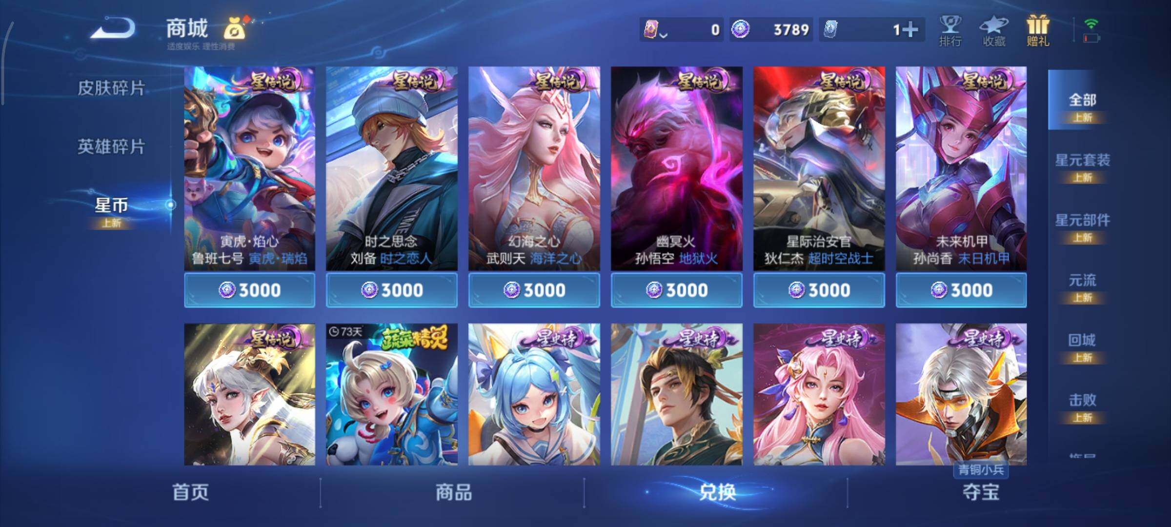 WZCMY3372931王者荣耀账号详情图13