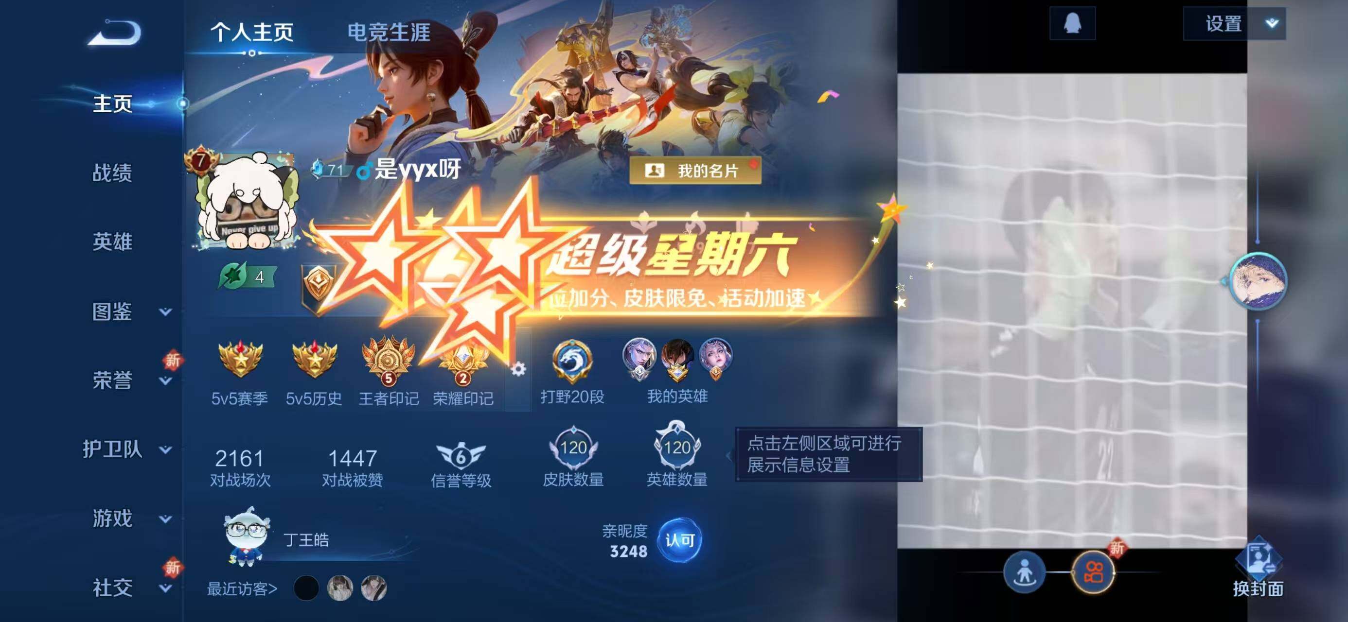 WZQM3385653王者荣耀账号详情图3 WZQM3385653王者荣耀账号详情图3