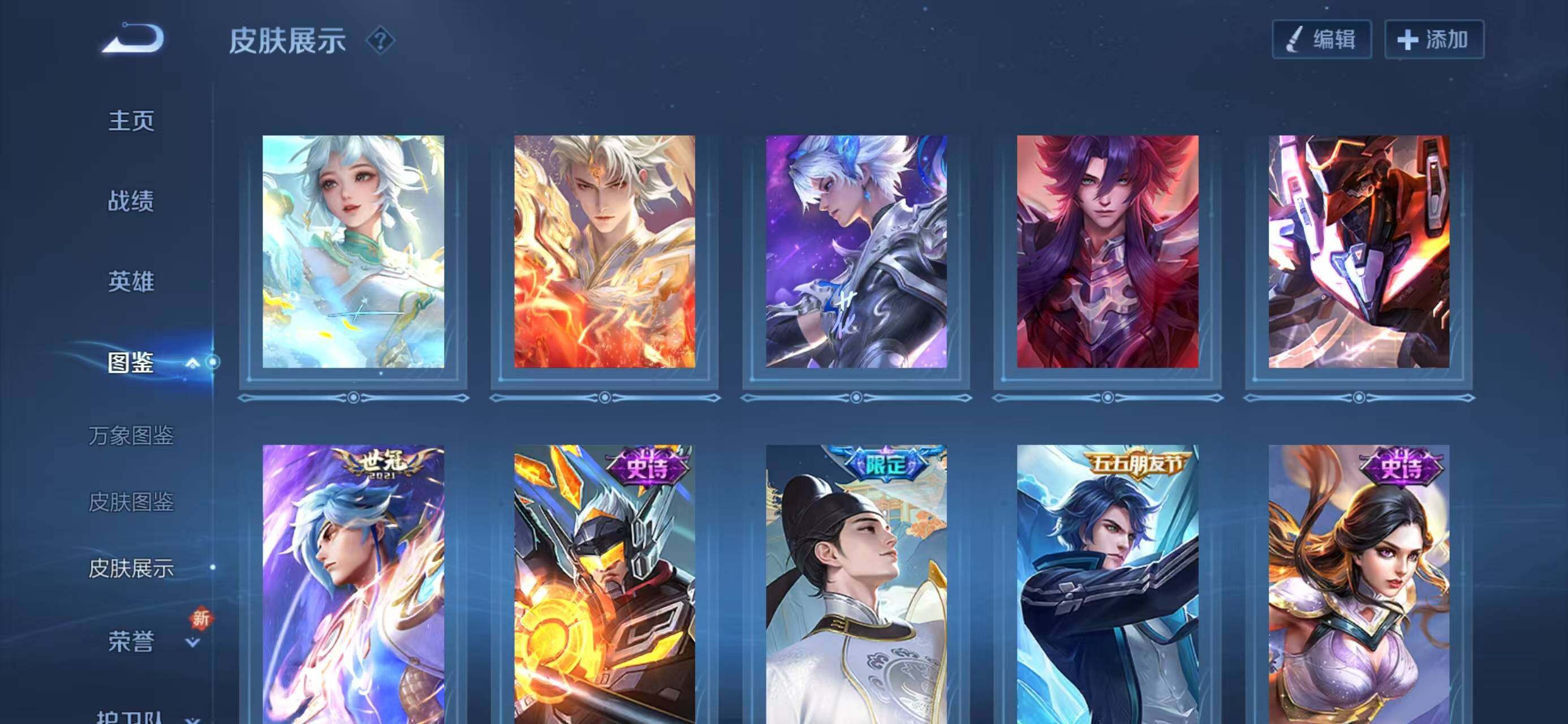 WZQM3385653王者荣耀账号详情图7 WZQM3385653王者荣耀账号详情图7