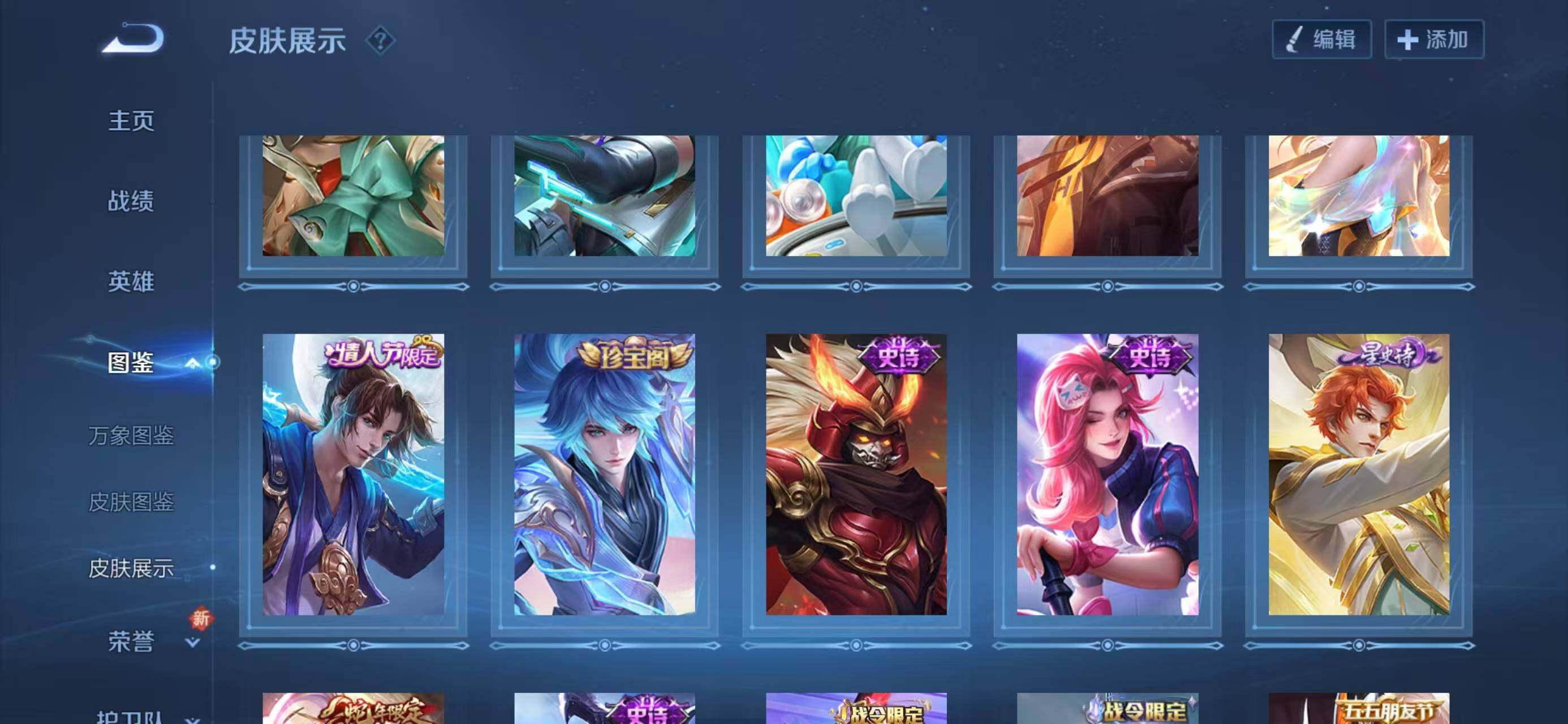 WZQM3385653王者荣耀账号详情图8 WZQM3385653王者荣耀账号详情图8