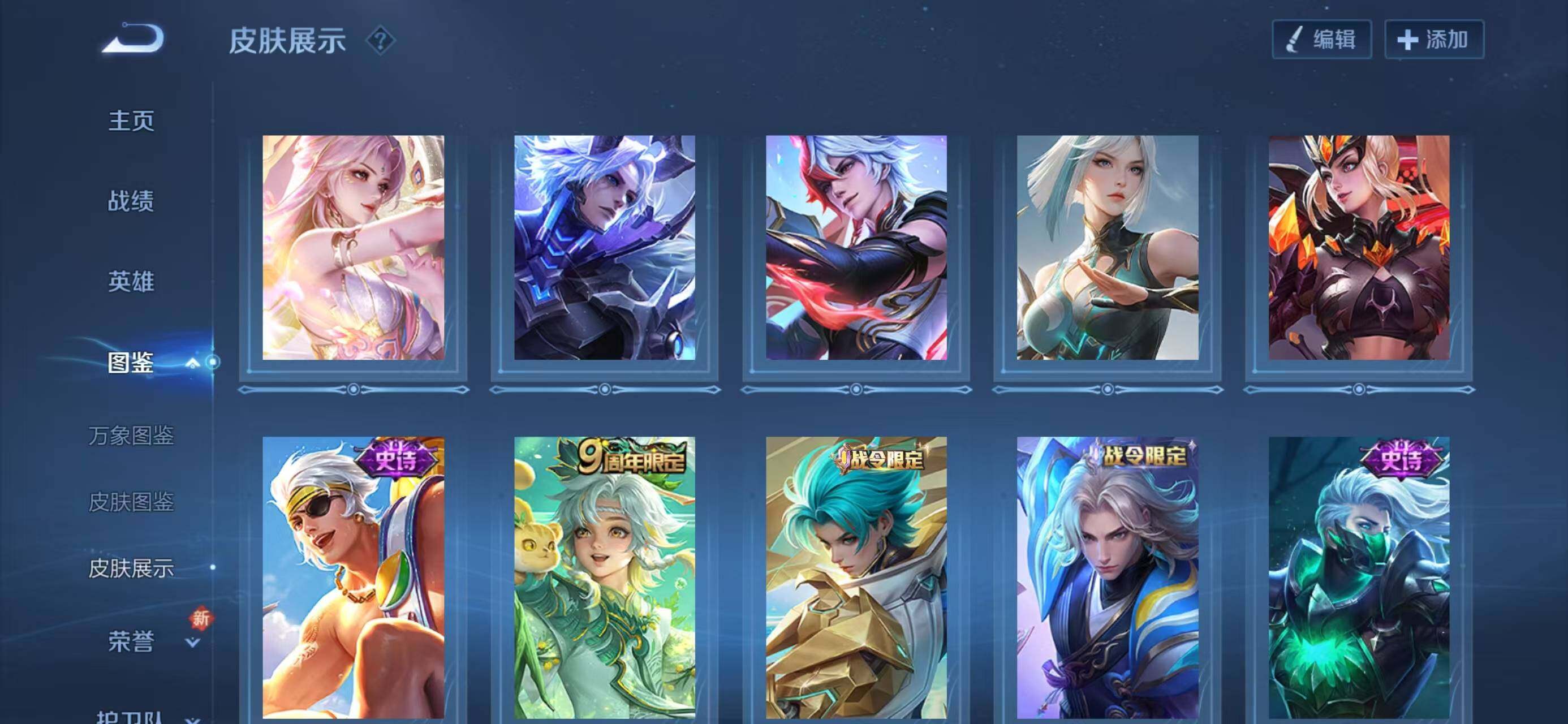 WZQM3385653王者荣耀账号详情图9 WZQM3385653王者荣耀账号详情图9