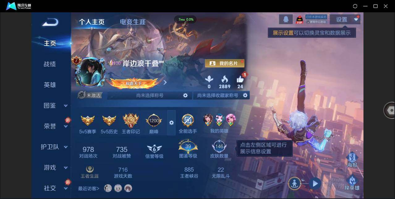 WZCMW3378294王者荣耀账号详情图2 WZCMW3378294王者荣耀账号详情图2