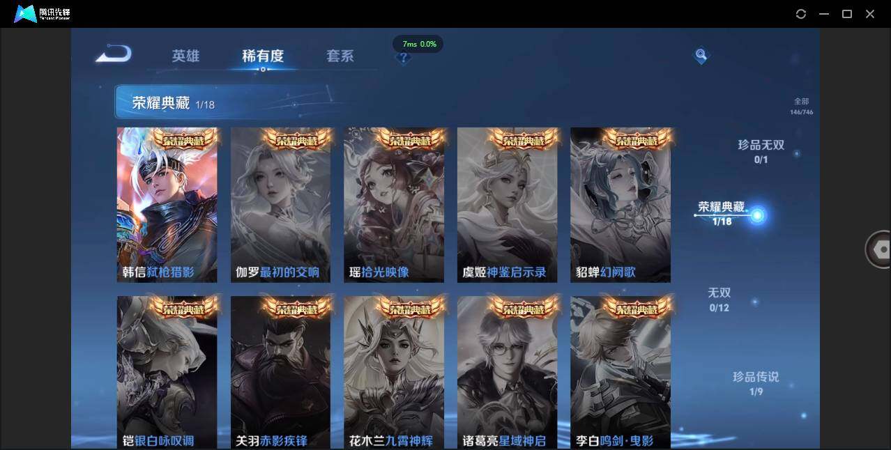 WZCMW3378294王者荣耀账号详情图6 WZCMW3378294王者荣耀账号详情图6