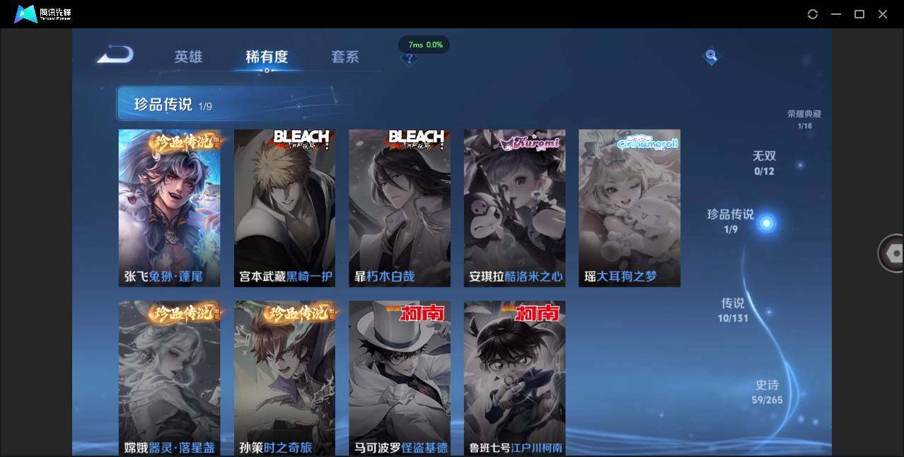 WZCMW3378294王者荣耀账号详情图7 WZCMW3378294王者荣耀账号详情图7