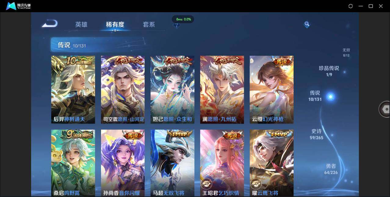 WZCMW3378294王者荣耀账号详情图8 WZCMW3378294王者荣耀账号详情图8