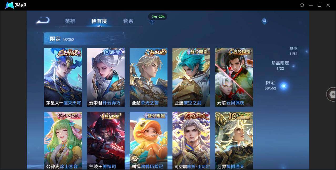 WZCMW3378294王者荣耀账号详情图9 WZCMW3378294王者荣耀账号详情图9