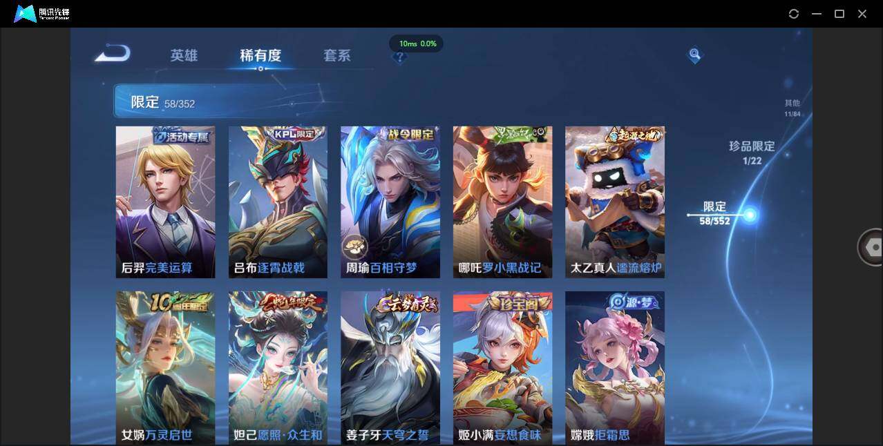 WZCMW3378294王者荣耀账号详情图10 WZCMW3378294王者荣耀账号详情图10