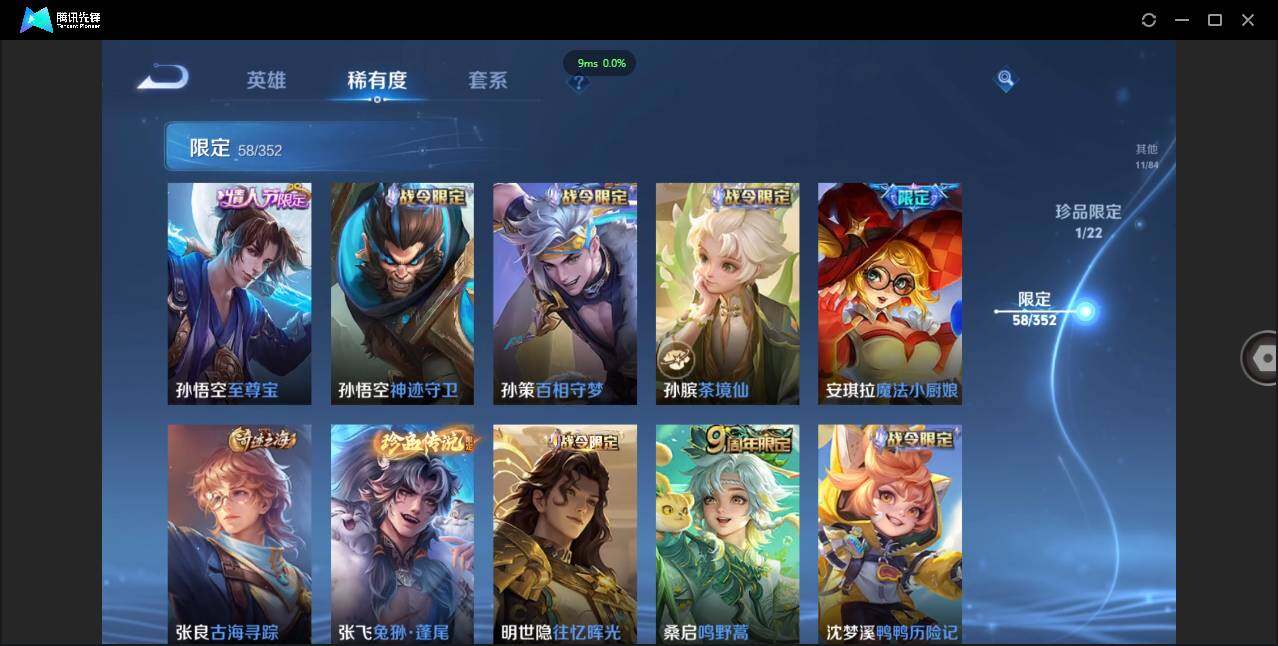 WZCMW3378294王者荣耀账号详情图11 WZCMW3378294王者荣耀账号详情图11