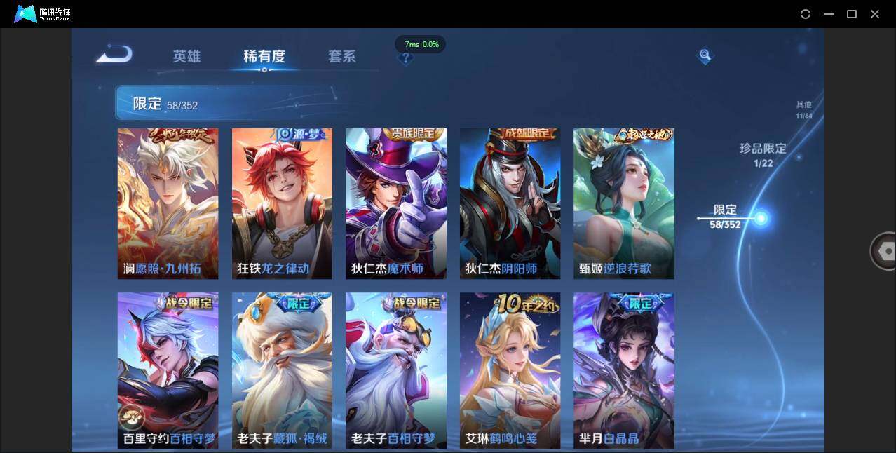 WZCMW3378294王者荣耀账号详情图12 WZCMW3378294王者荣耀账号详情图12