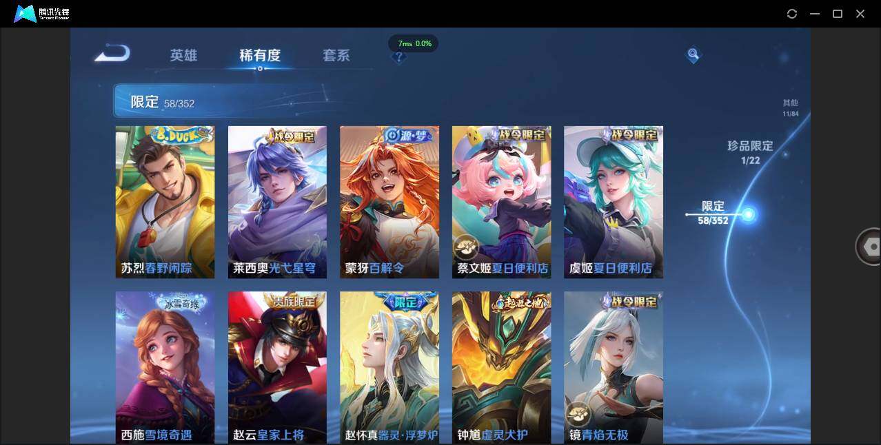 WZCMW3378294王者荣耀账号详情图13 WZCMW3378294王者荣耀账号详情图13