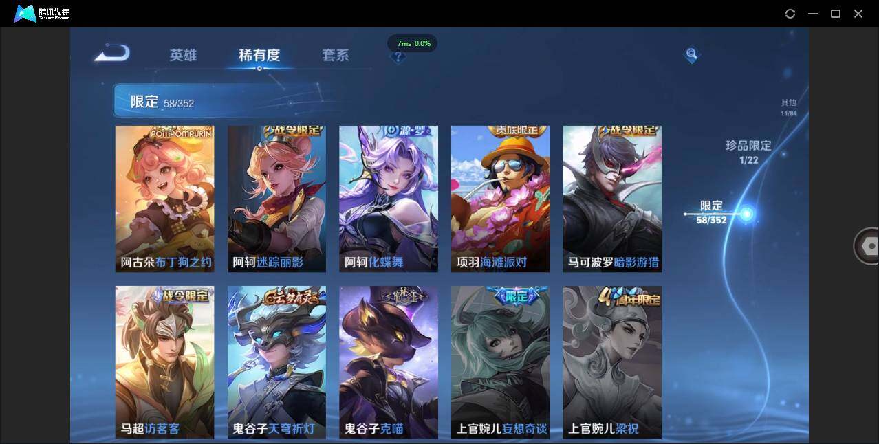 WZCMW3378294王者荣耀账号详情图14 WZCMW3378294王者荣耀账号详情图14