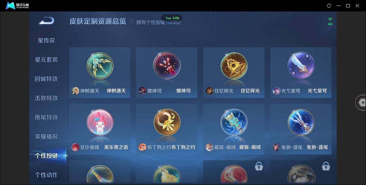 WZCMW3378294王者荣耀账号详情图15 WZCMW3378294王者荣耀账号详情图15