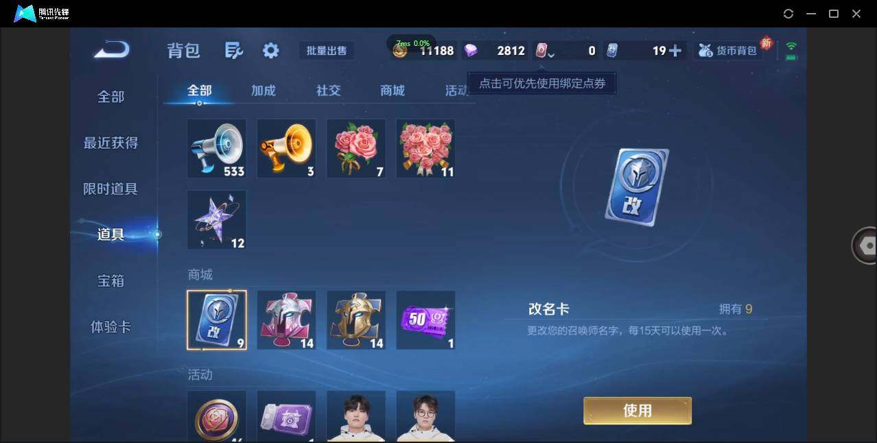 WZCMW3378294王者荣耀账号详情图17 WZCMW3378294王者荣耀账号详情图17