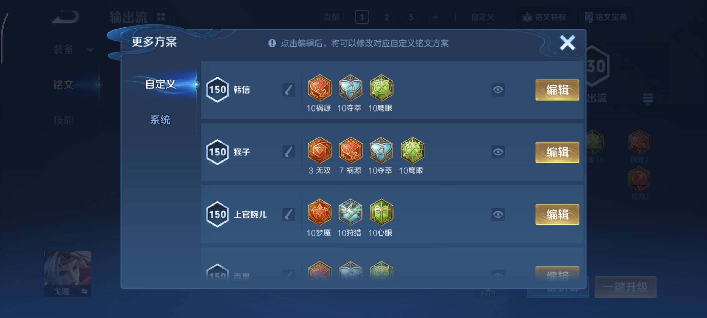 WZCMY3372931王者荣耀账号详情图15