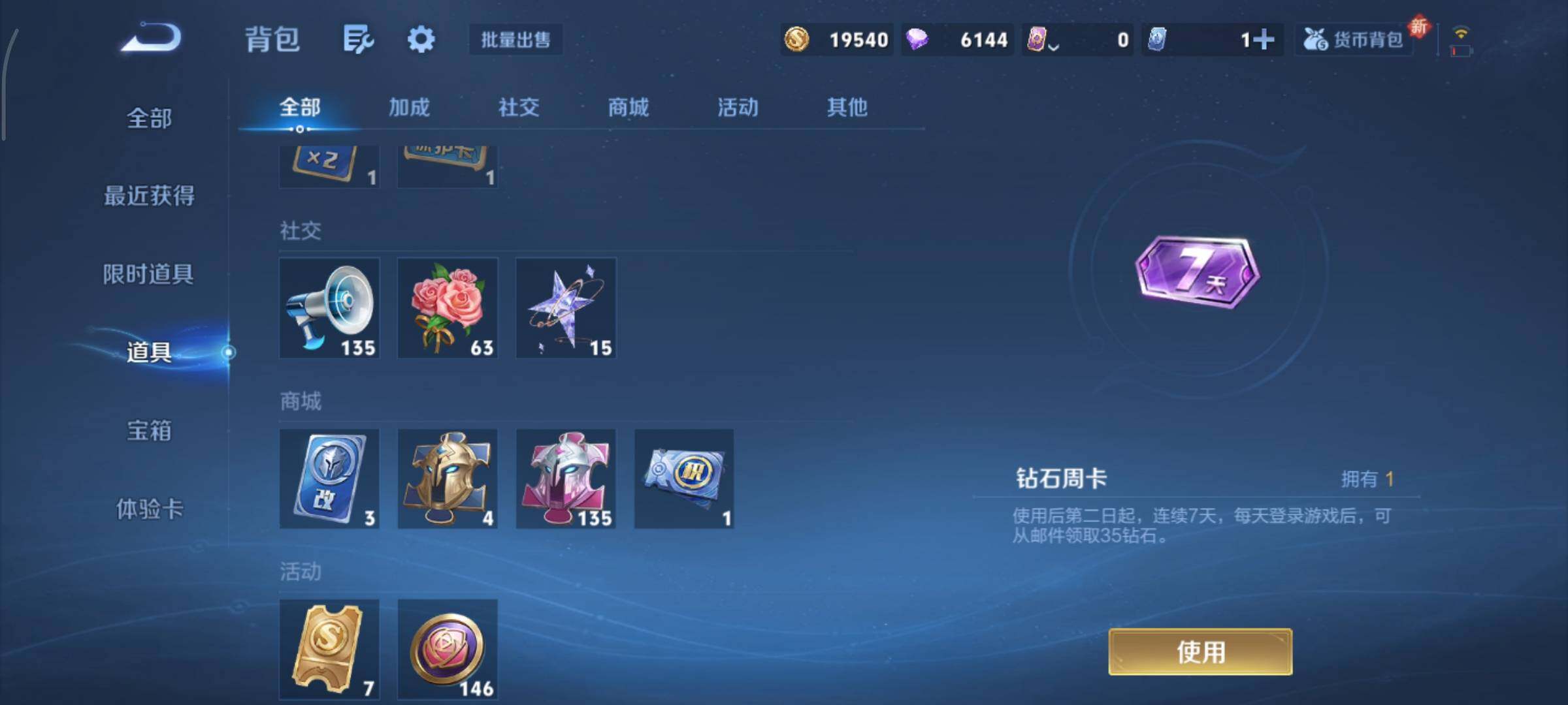 WZCMY3372931王者荣耀账号详情图16