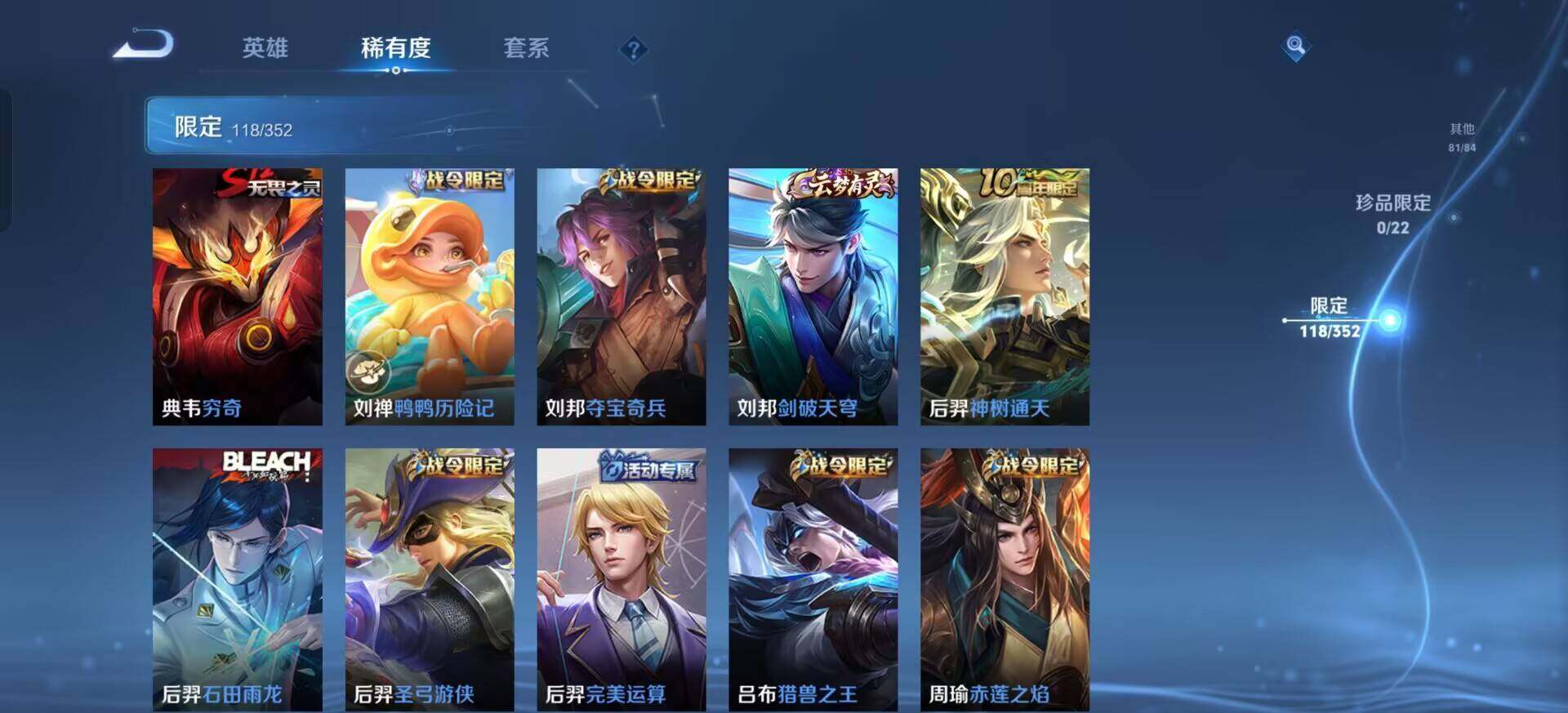 WZQM3381302王者荣耀账号详情图5