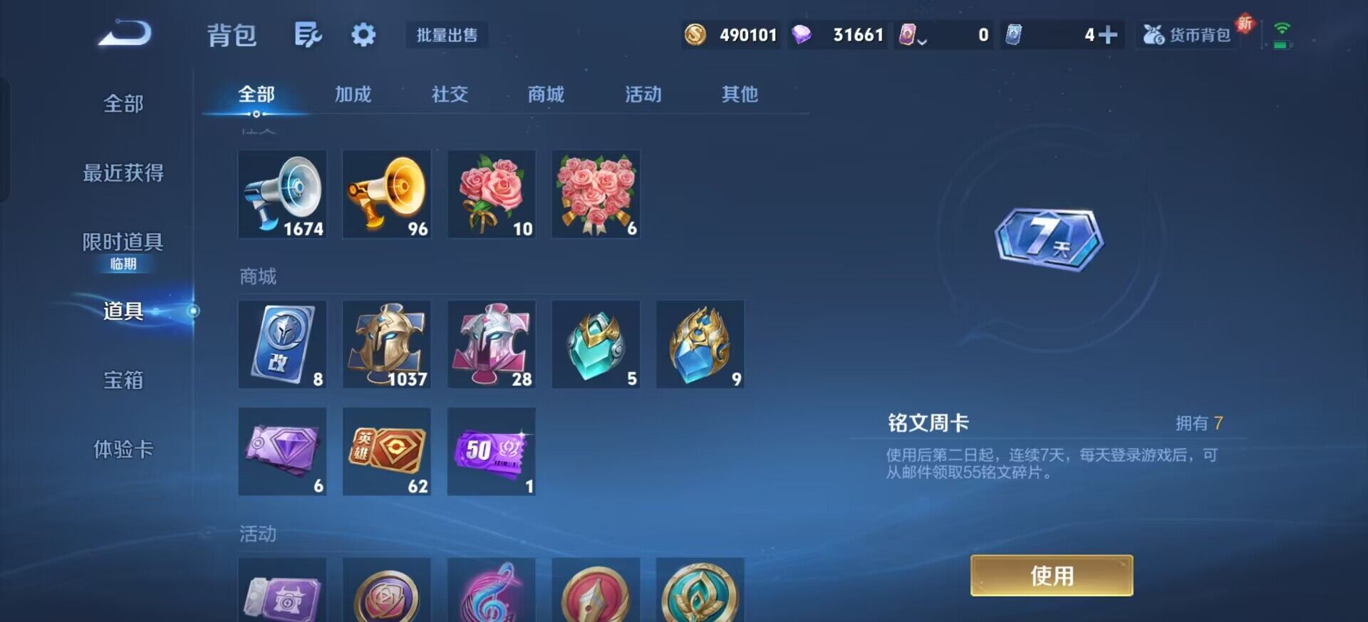 WZQM3381302王者荣耀账号详情图9