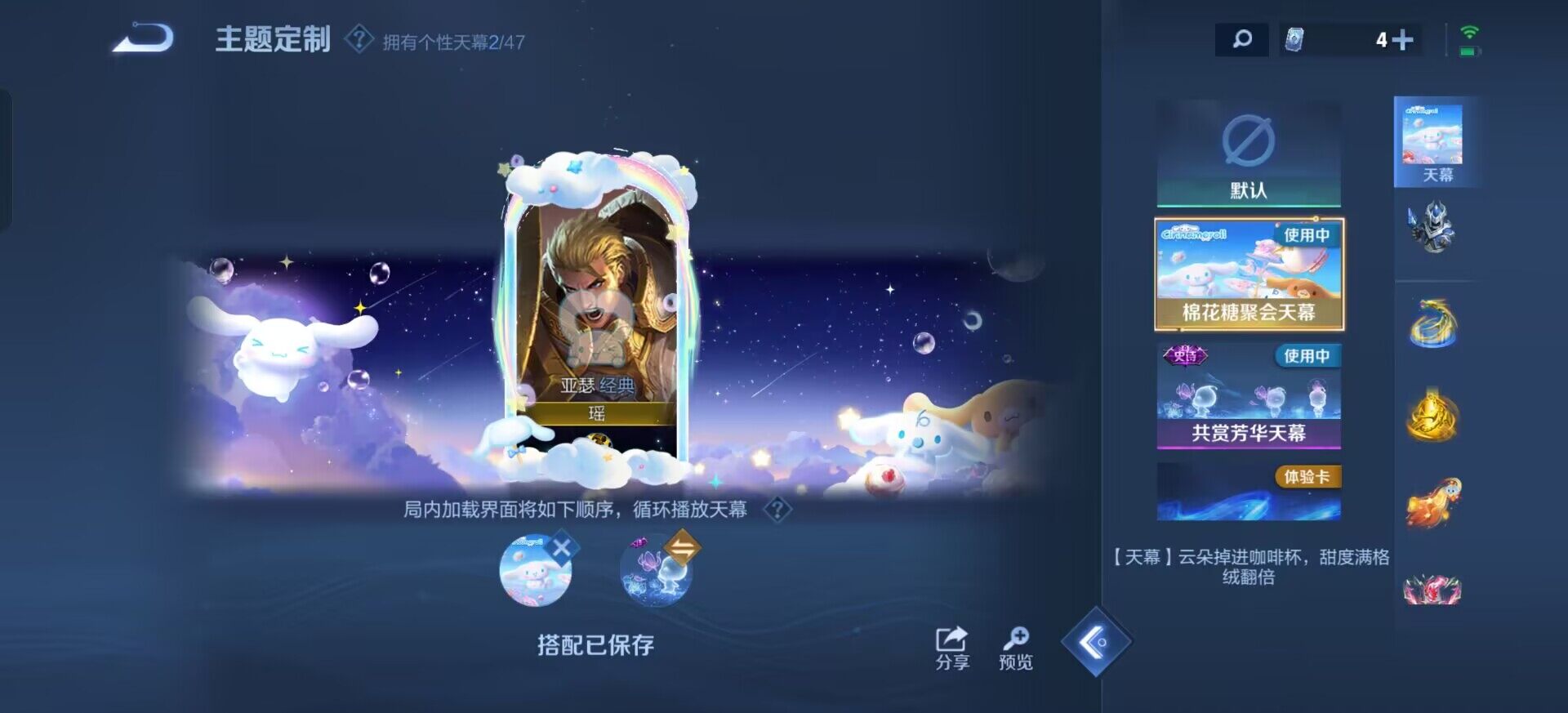 WZQM3381302王者荣耀账号详情图10