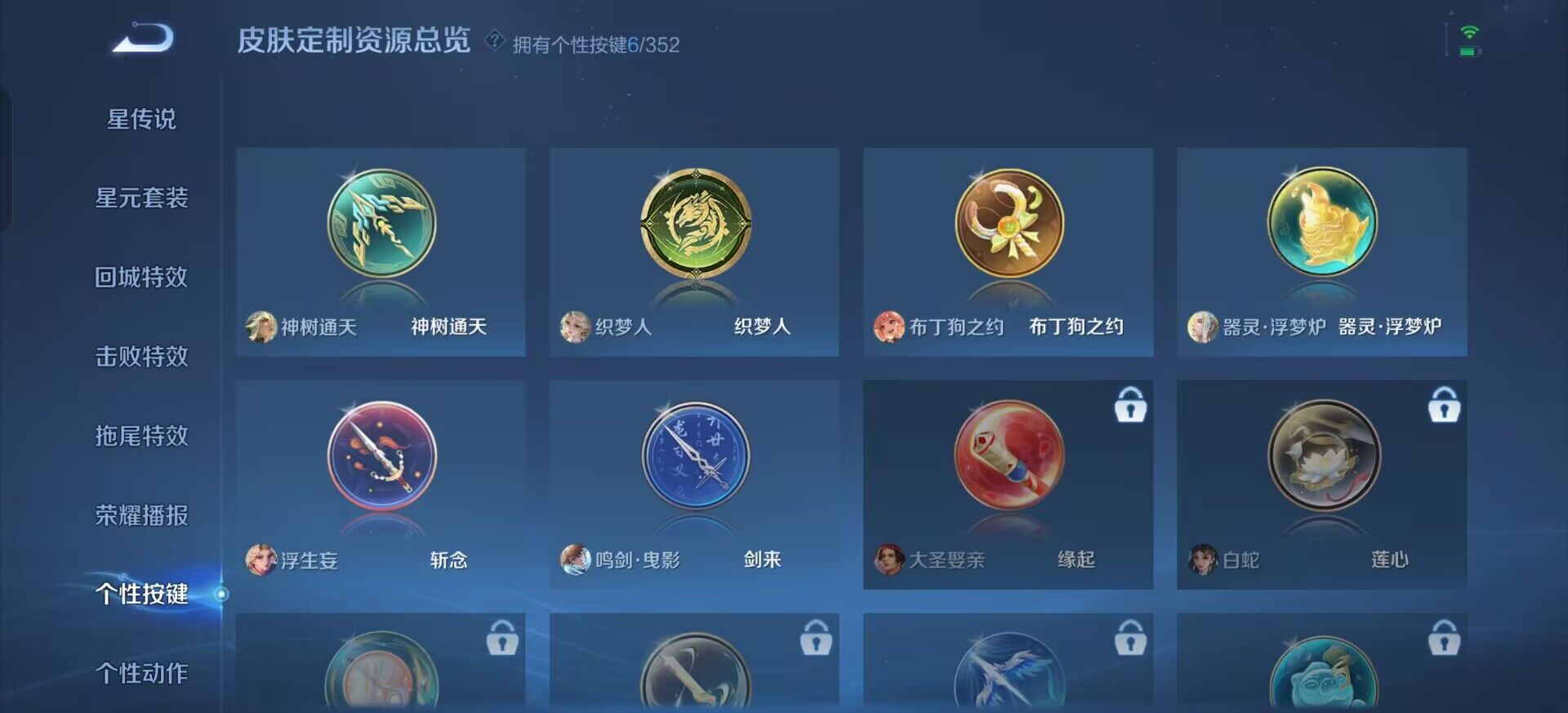 WZQM3381302王者荣耀账号详情图11