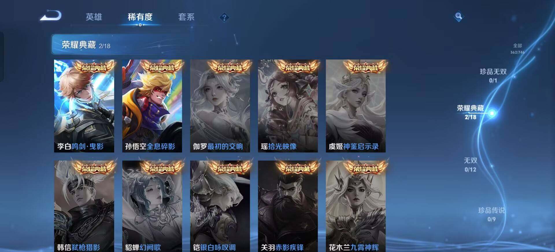 WZQM3381302王者荣耀账号详情图12