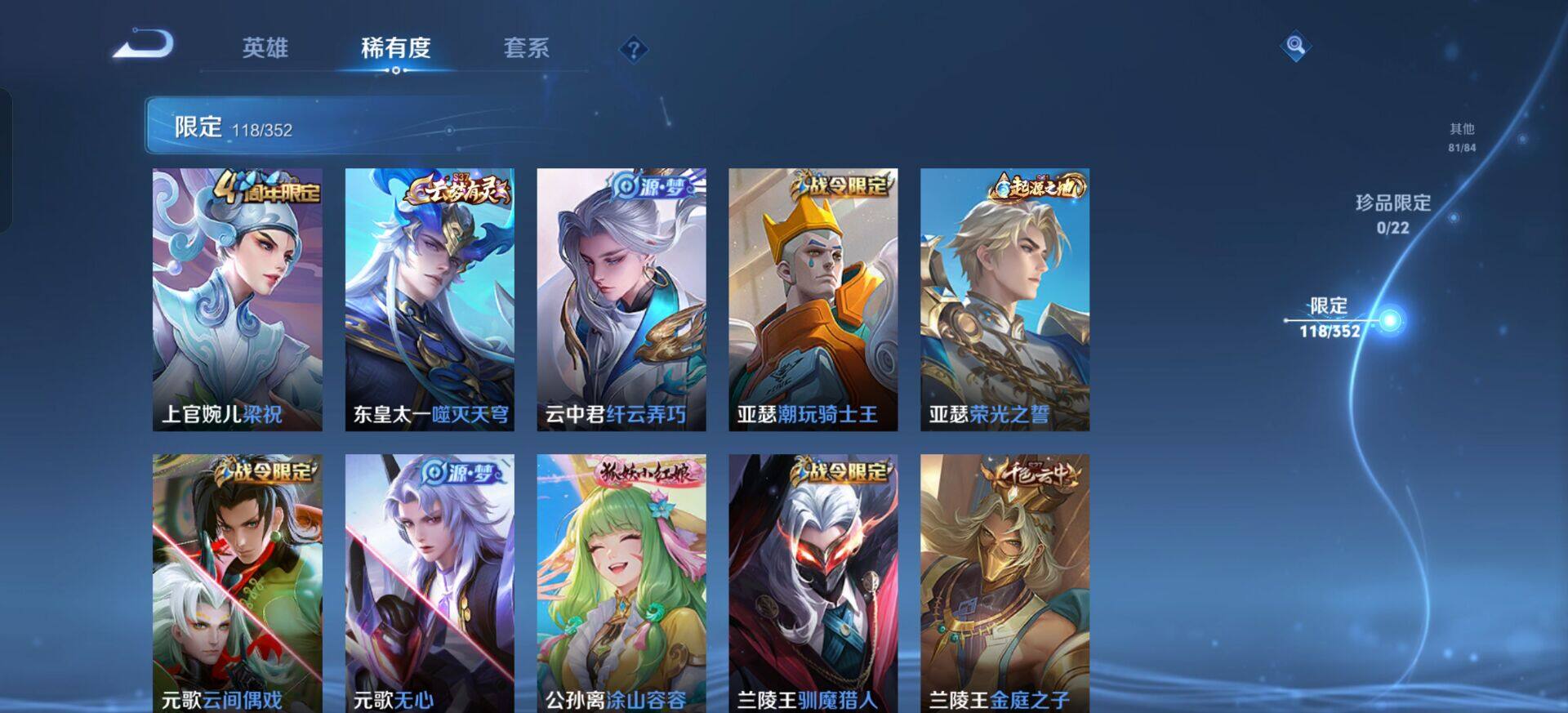 WZQM3381302王者荣耀账号详情图14