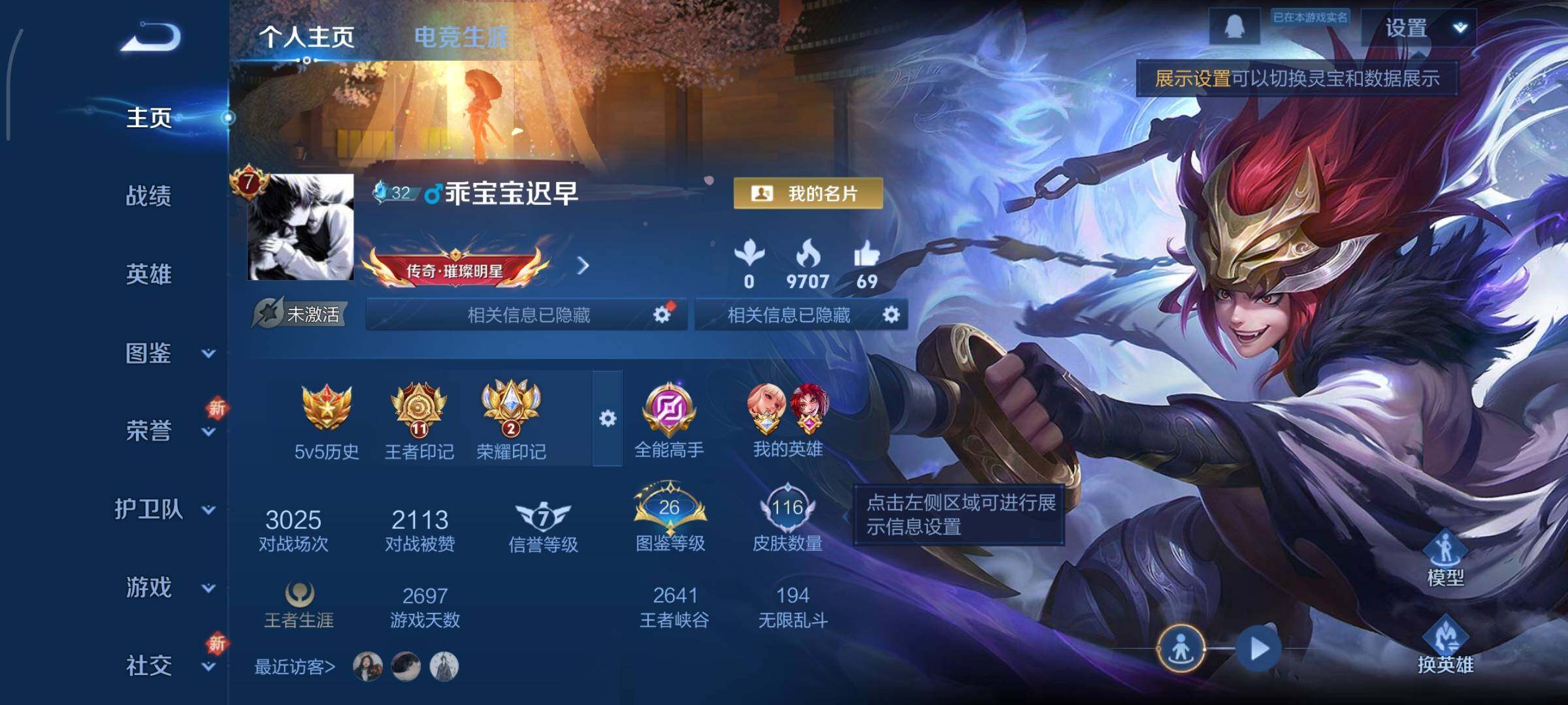 WZCMY3372927王者荣耀账号详情图2