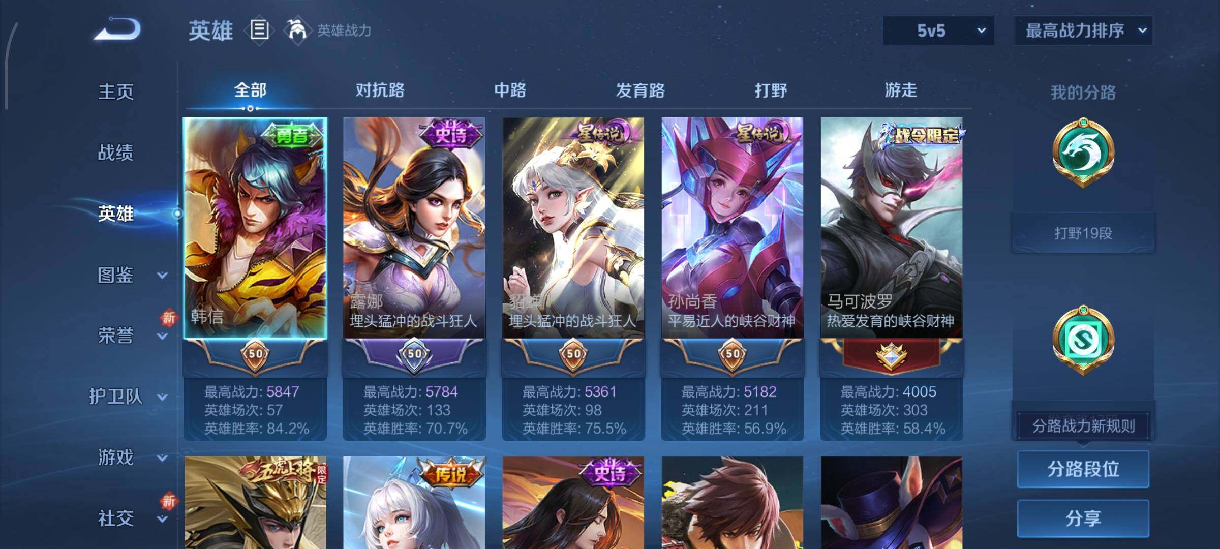 WZCMY3372927王者荣耀账号详情图3