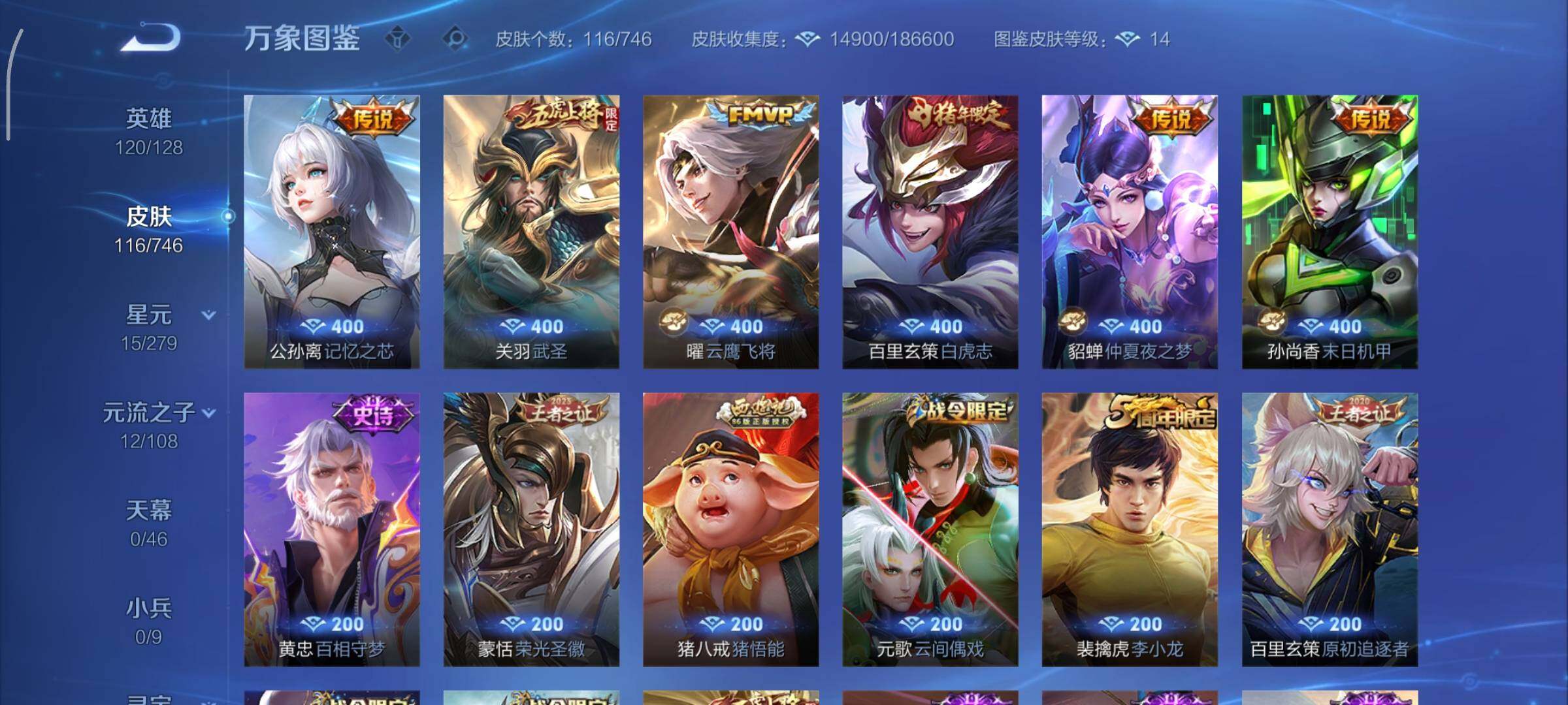 WZCMY3372927王者荣耀账号详情图6