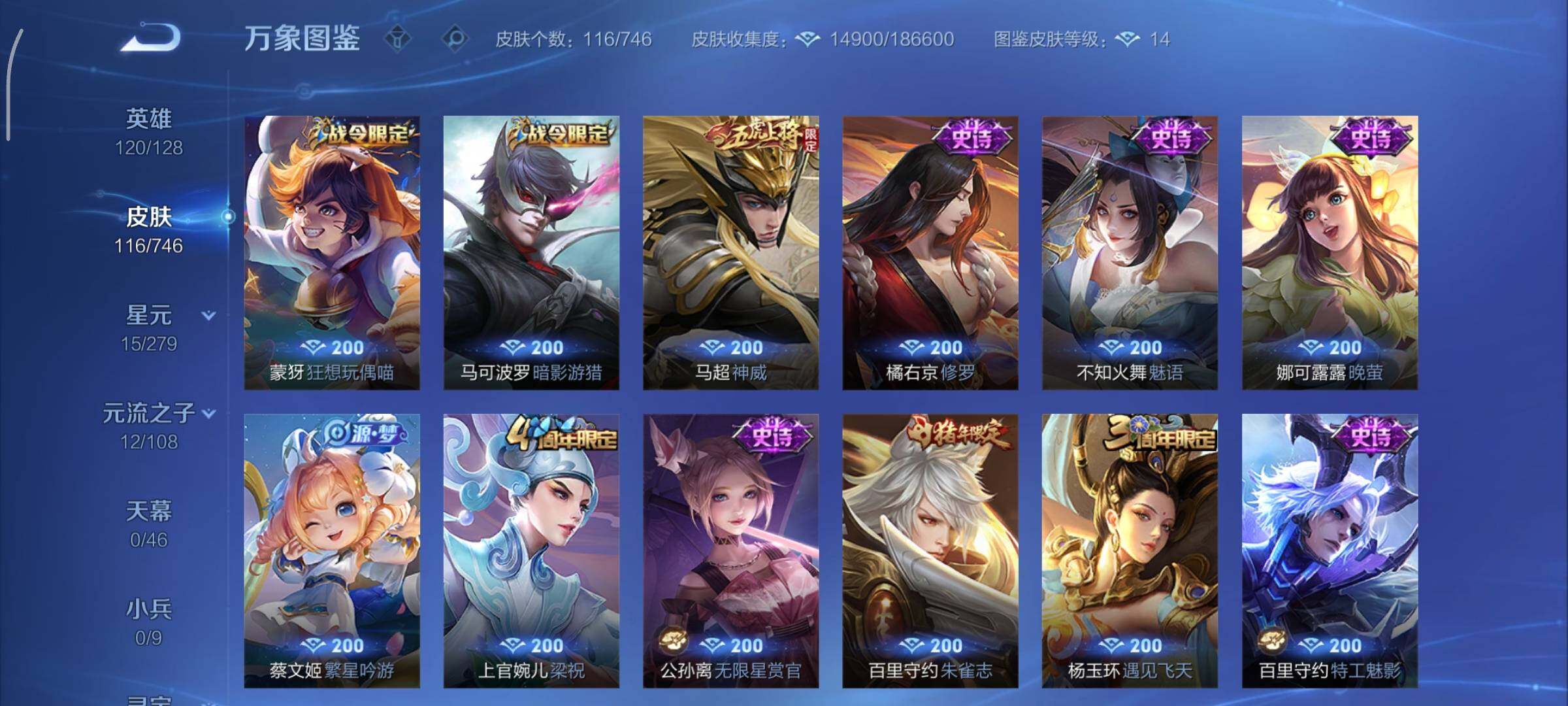 WZCMY3372927王者荣耀账号详情图7