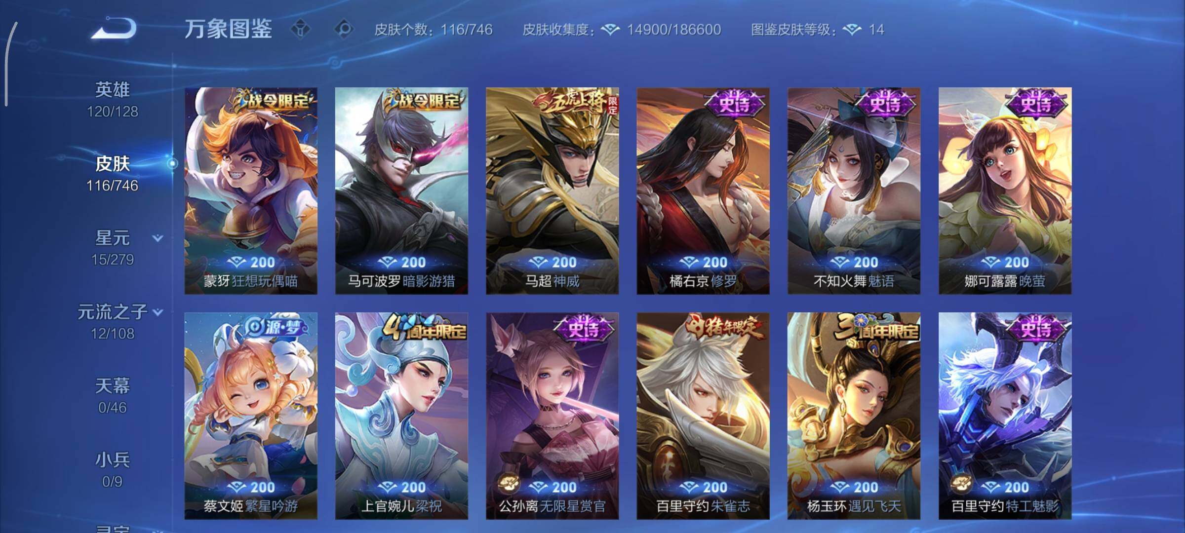 WZCMY3372927王者荣耀账号详情图8