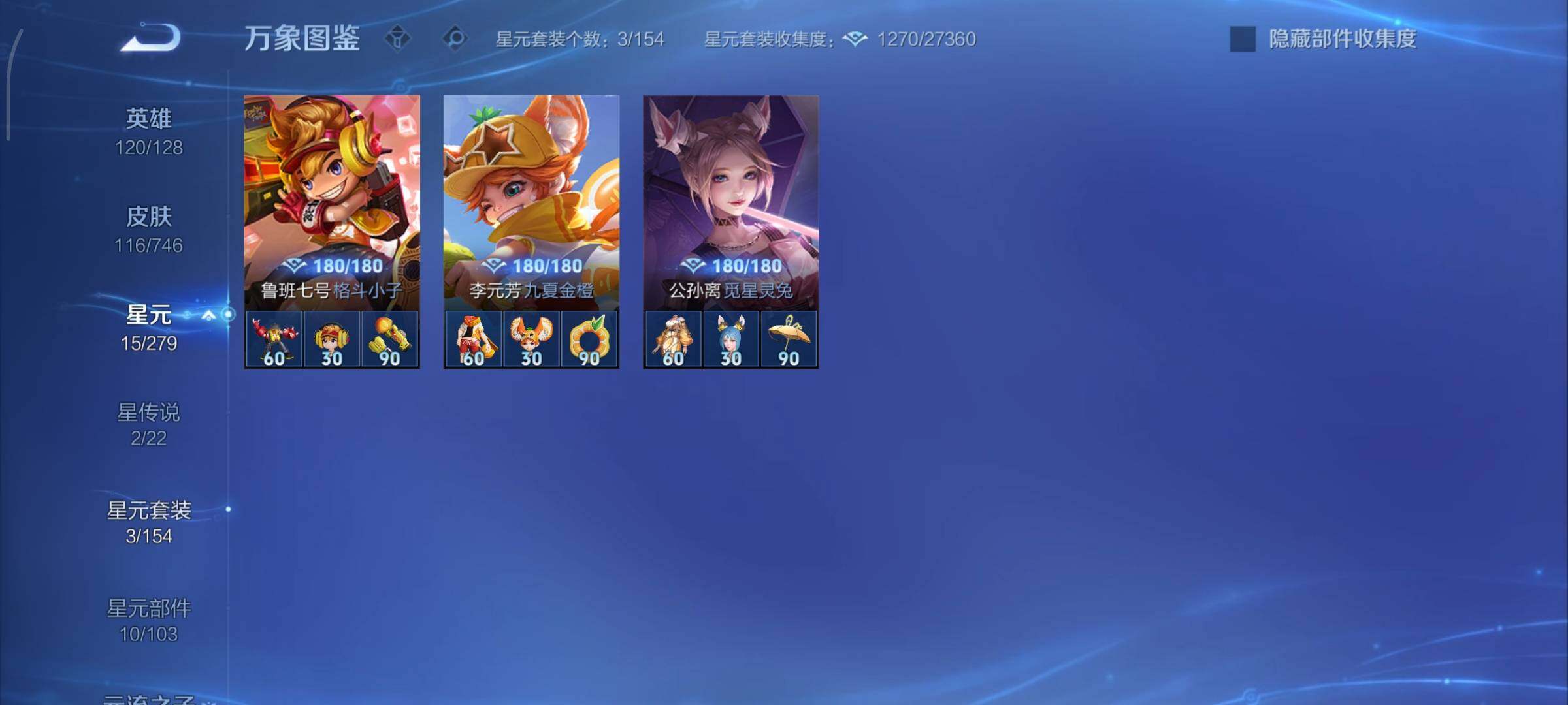 WZCMY3372927王者荣耀账号详情图11