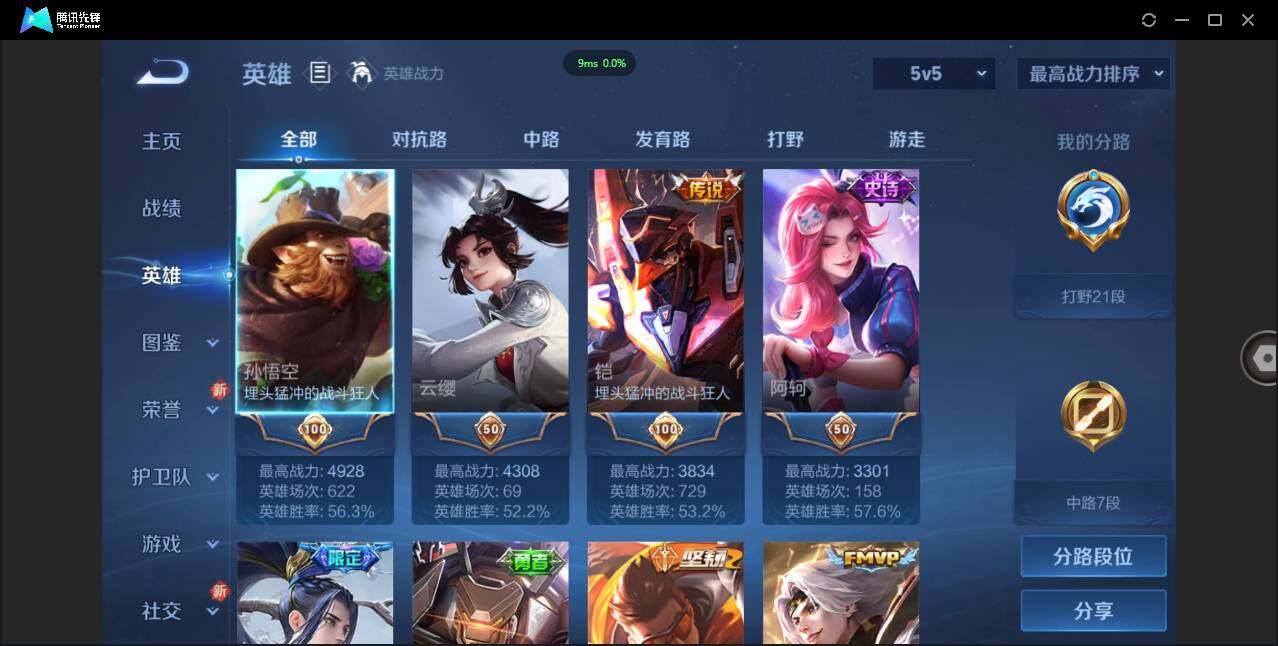 WZCMW3378296王者荣耀账号详情图2