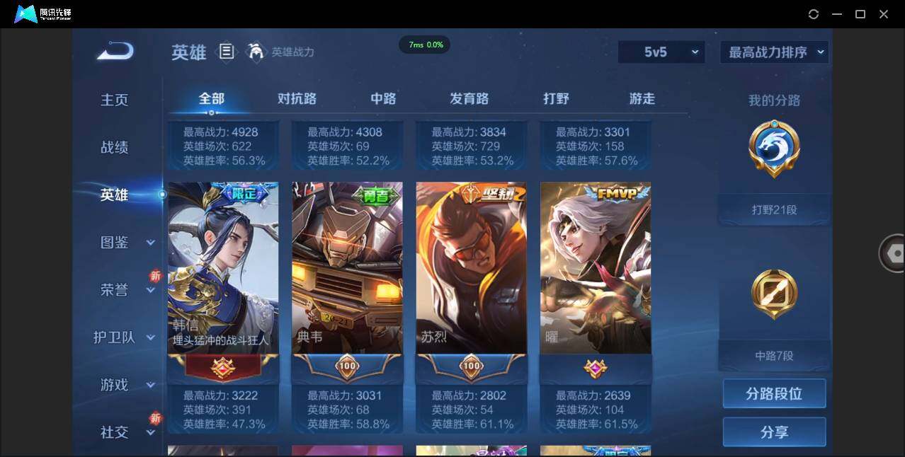 WZCMW3378296王者荣耀账号详情图3