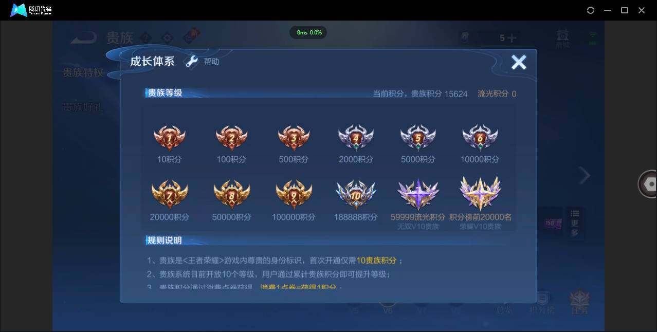 WZCMW3378296王者荣耀账号详情图6