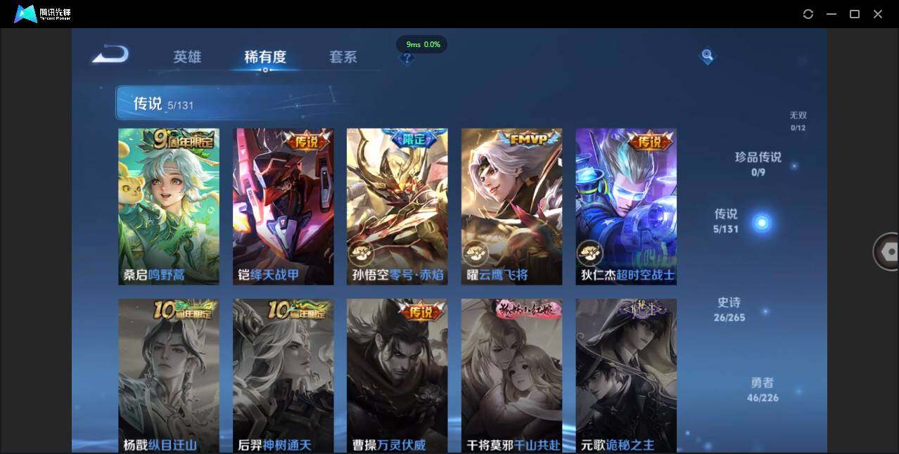 WZCMW3378296王者荣耀账号详情图7