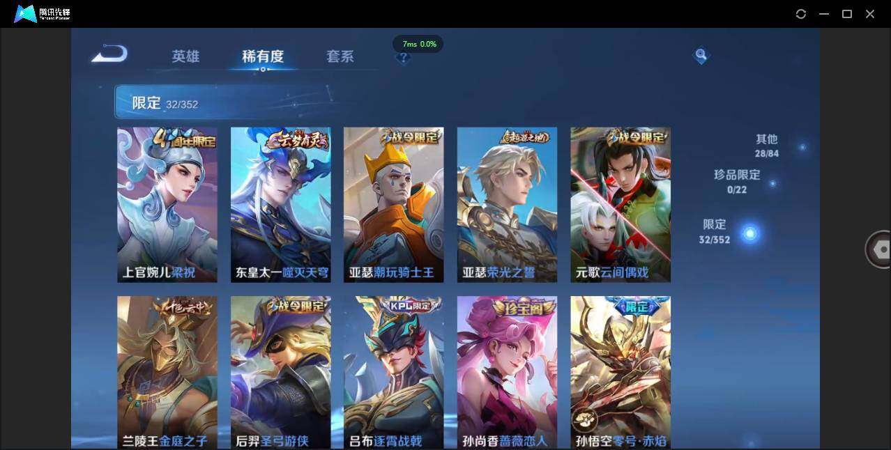 WZCMW3378296王者荣耀账号详情图8