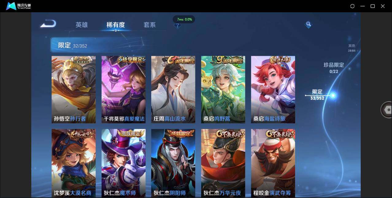 WZCMW3378296王者荣耀账号详情图9